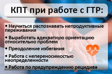 Лечение тревожного расстройства в Мелитополе